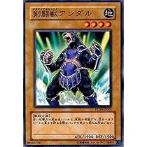 Amazon.co.jp: 遊戯王 PTDN-JP001-N 《剣闘獣アンダル》 Normal